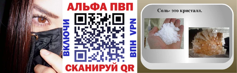 Купить где  Ак-Довурак  Alpha-PVP Crystall 