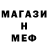 МЕТАДОН белоснежный Lee Jason
