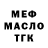 АМФЕТАМИН Розовый Onur Asgerov