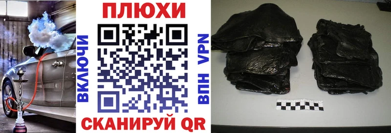 Гашиш хэш  Купить  Ак-Довурак 