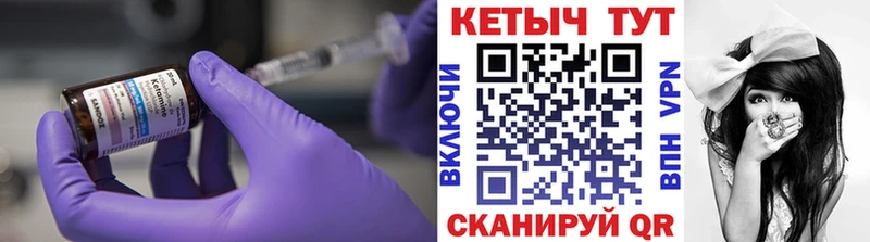 Купить закладки  Ак-Довурак  Кетамин ketamine 