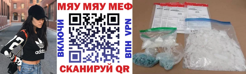 МЯУ-МЯУ VHQ  Купить где  Ак-Довурак 