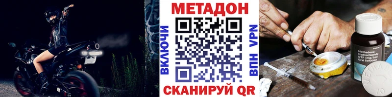 МЕТАДОН белоснежный  Купить закладки  Ак-Довурак 